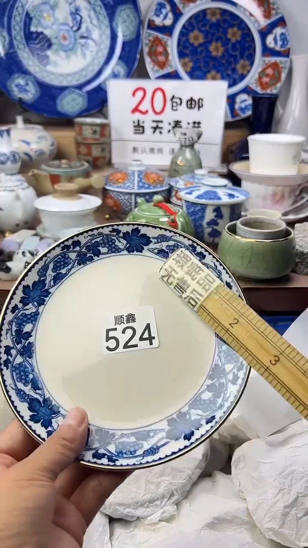 小*顺鑫工艺品店闪购