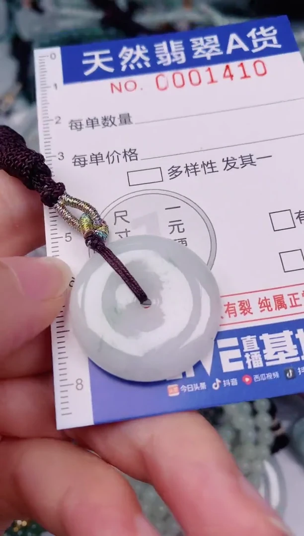 颈饰未镶嵌翡翠00001410