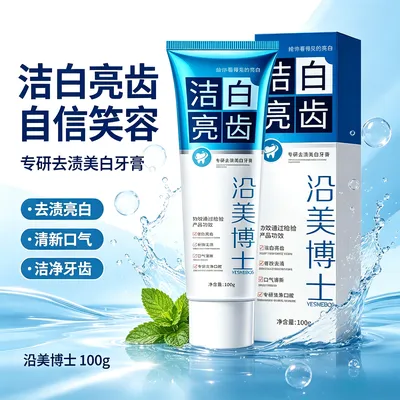 【超值特惠 拍一发三】美白去黄去渍牙膏清新口气亮白牙齿母婴通