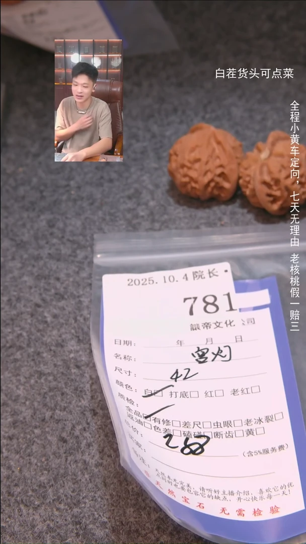 把件文玩核桃曾*一宫灯781諘帝文化