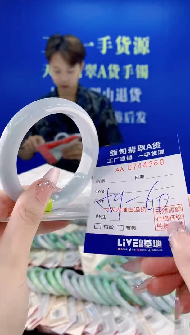 未镶嵌手镯翡翠60
