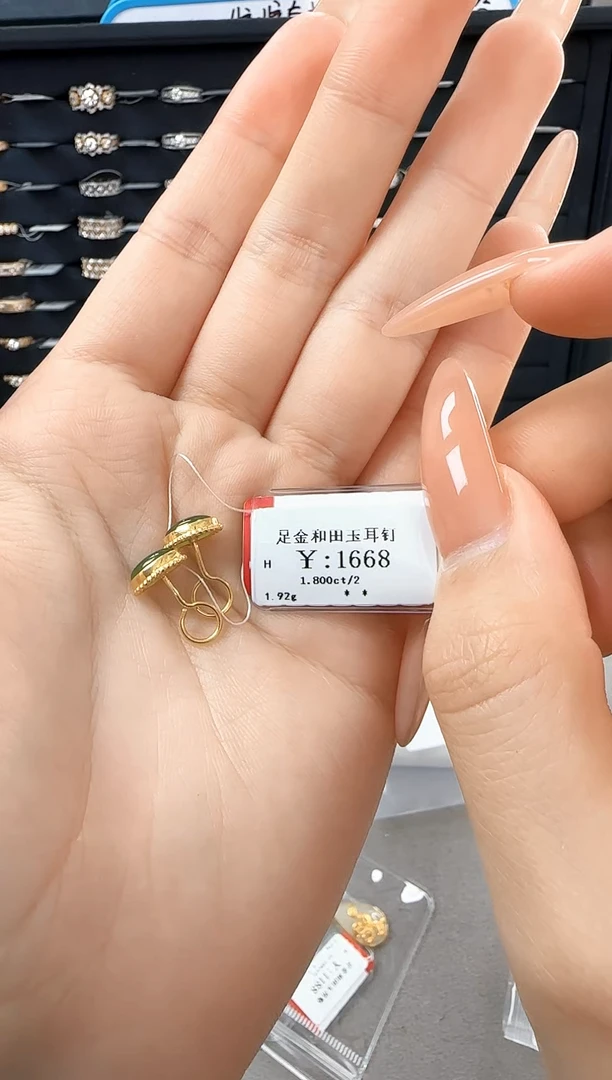 【闪购商品】和田玉耳钉足金镶嵌B2599908902804