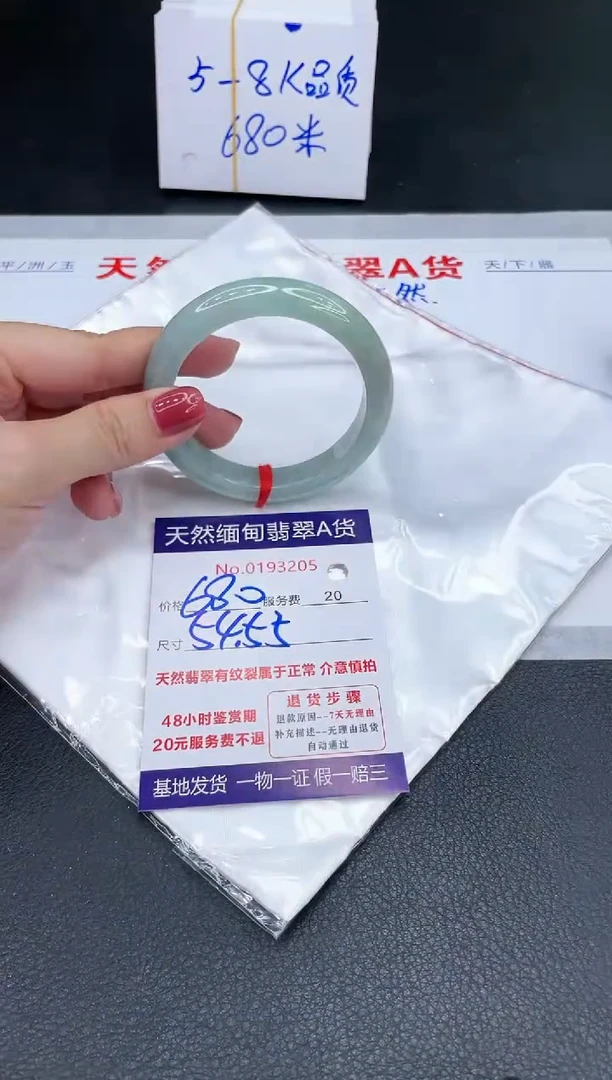 未镶嵌手镯翡翠680.00