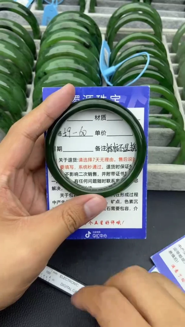 未镶嵌手镯和田玉（碧玉）27-59.8