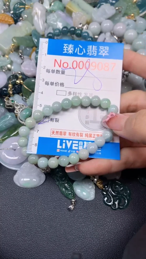 【闪购商品】翡翠颈饰未镶嵌含绳0009097