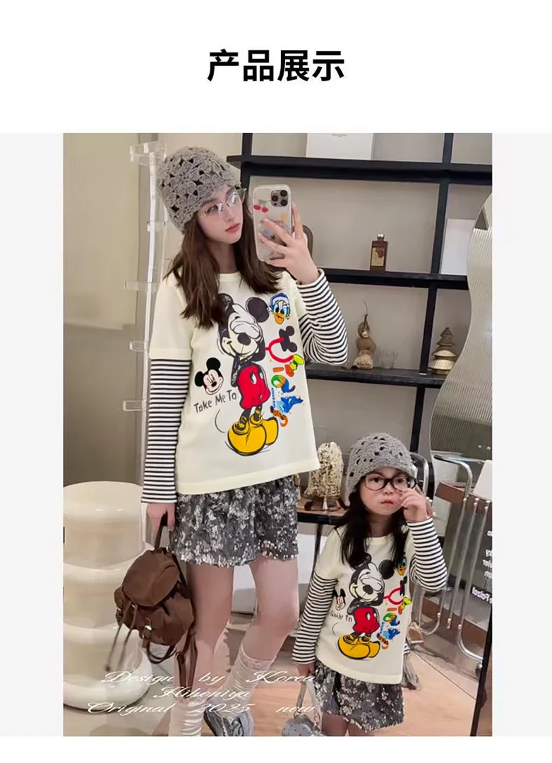 女童长袖T恤纯棉25新款秋冬季母女亲子装打底衫百搭儿童上衣米奇