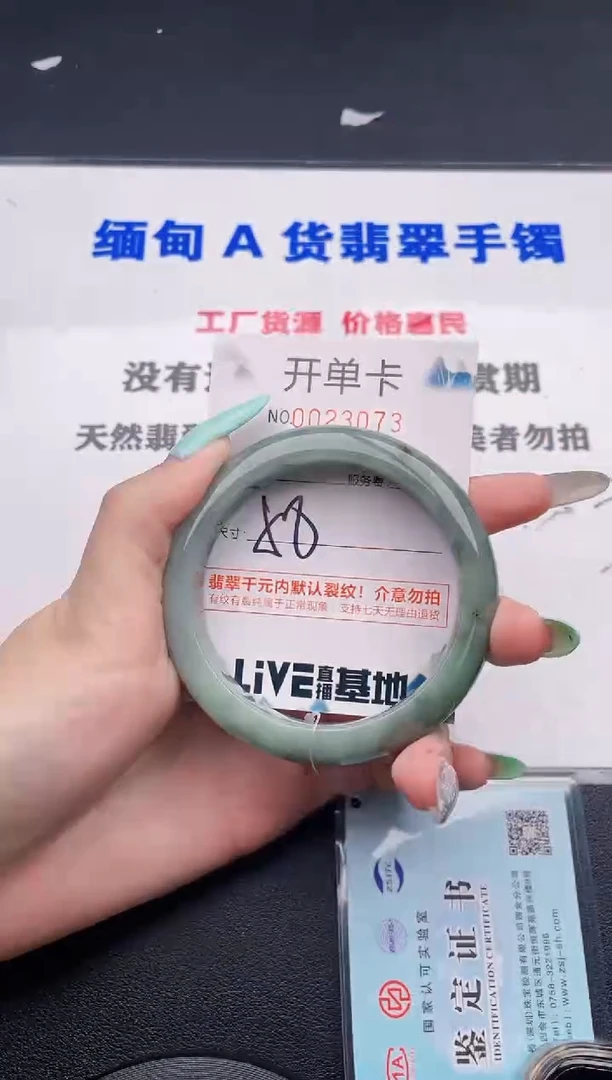 翡翠手镯未镶嵌73