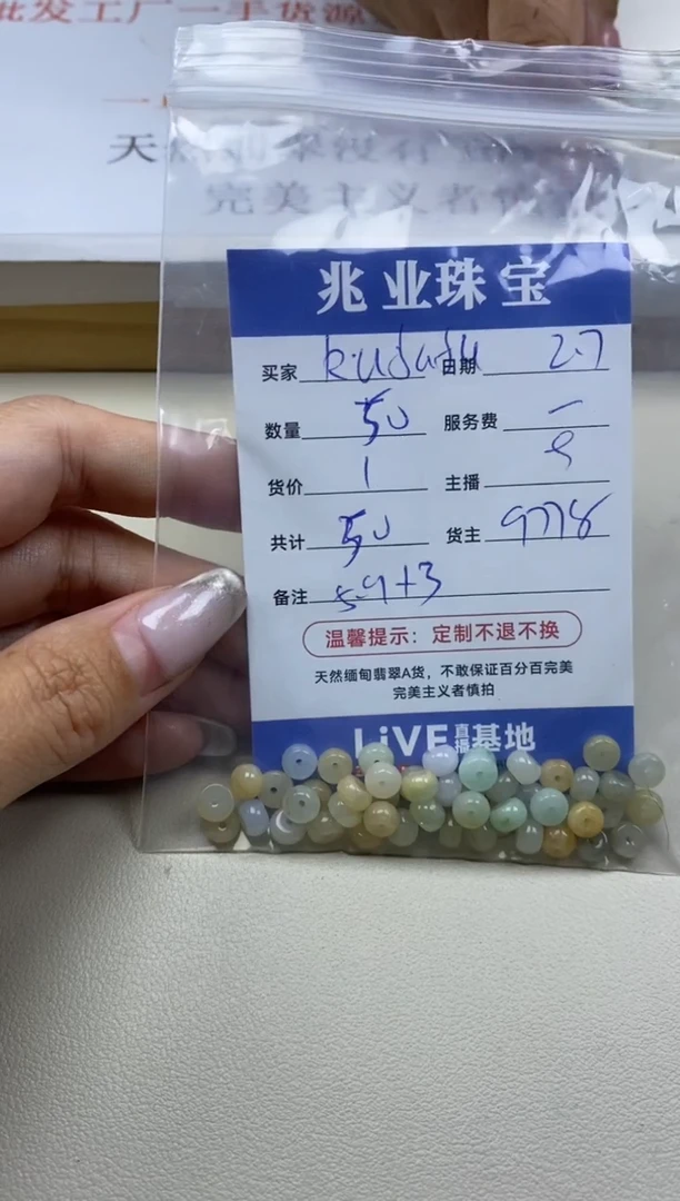【闪购商品】翡翠手链未镶嵌Rufafa  卡5.9*3（50/1）
