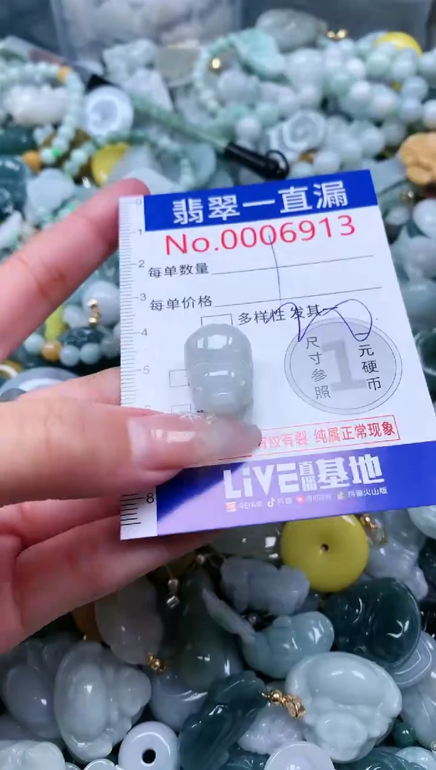 【闪购商品】翡翠吊坠(不含链)未镶嵌6913