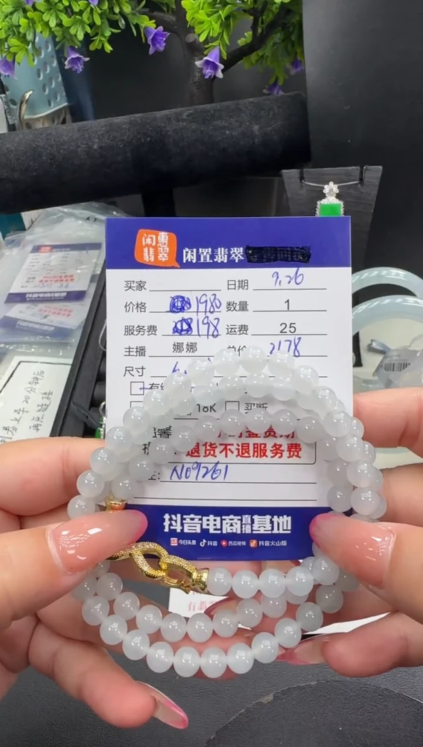 未镶嵌手串翡翠翡翠手串