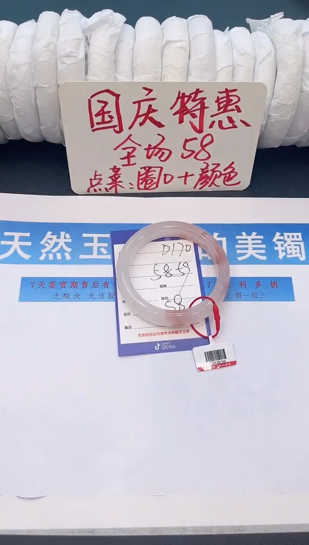 未镶嵌手镯石英质玉D170