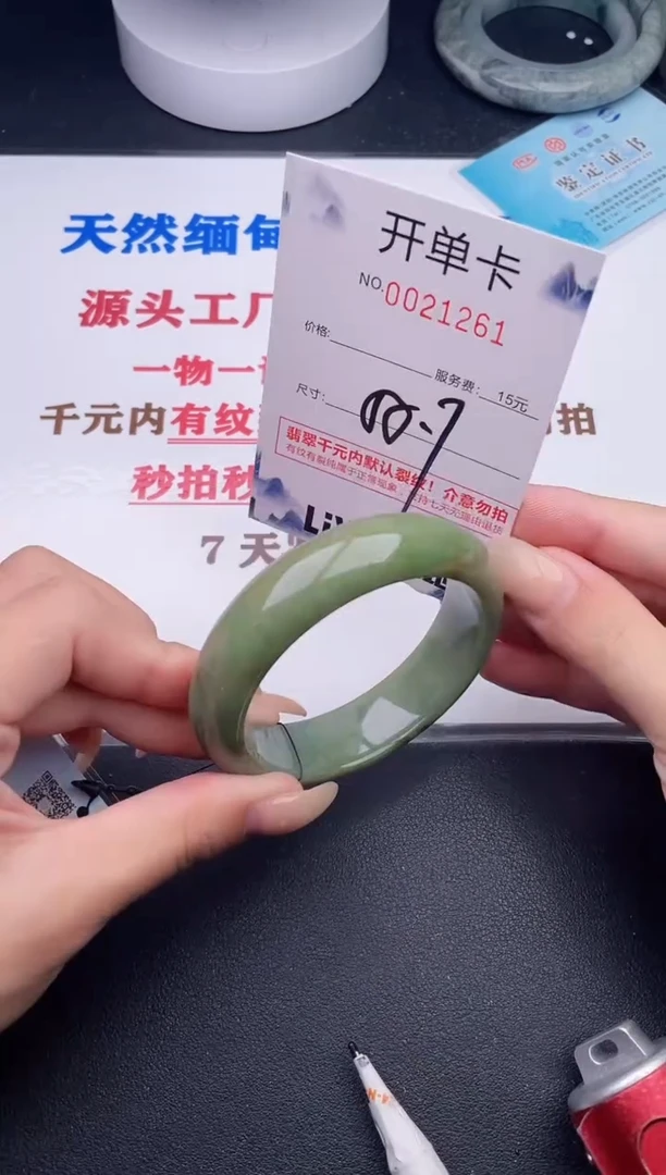 未镶嵌手镯翡翠61