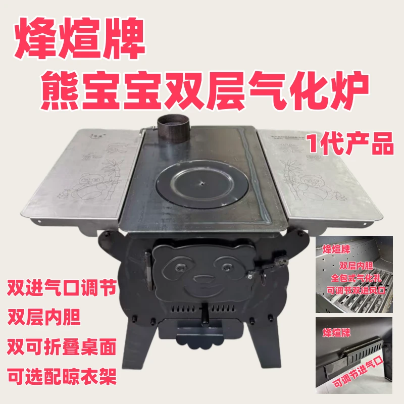 烽煊牌（熊宝宝1代气化炉）新品上市