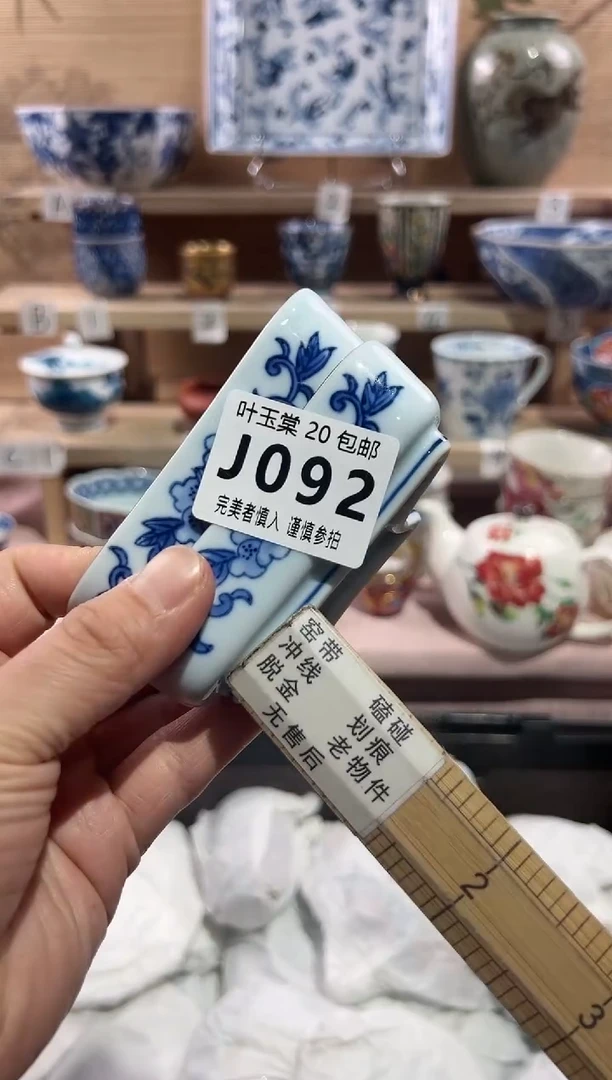 【闪购商品】瓷片当天满20米包邮J092