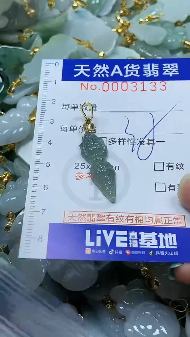 颈饰未镶嵌翡翠纯天然a货翡翠