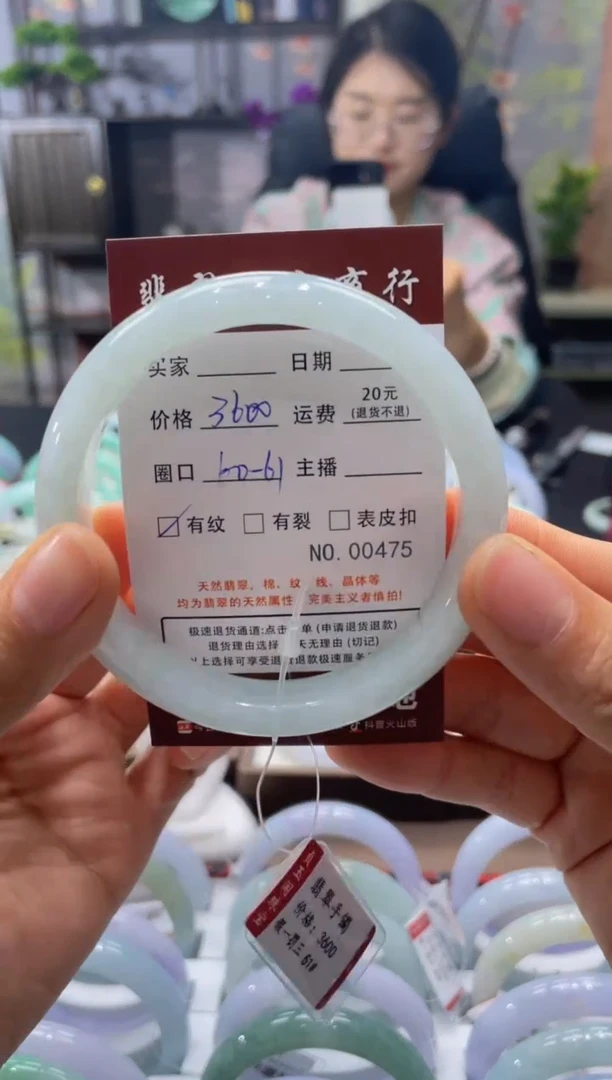 未镶嵌手镯翡翠475****