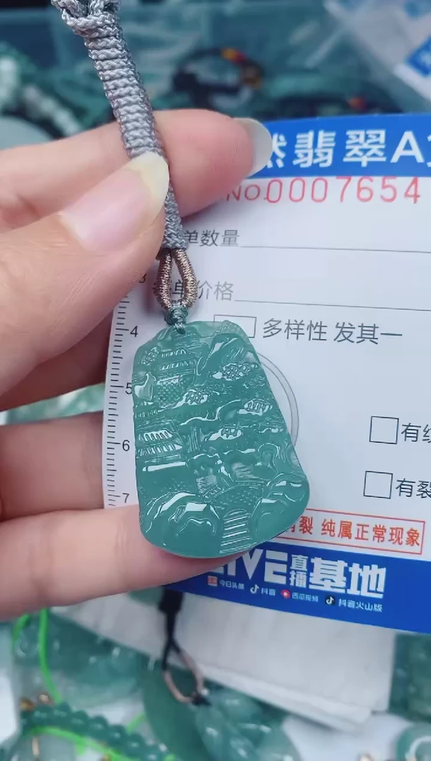 颈饰未镶嵌翡翠00007654