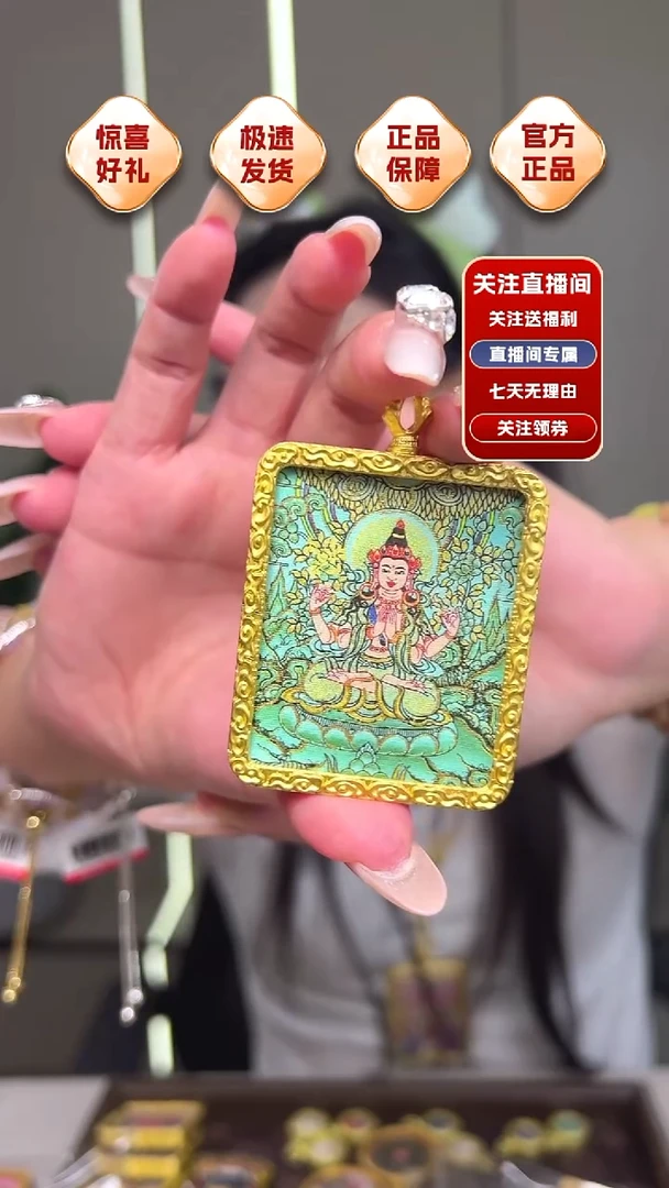 吊坠四臂观音绿唐