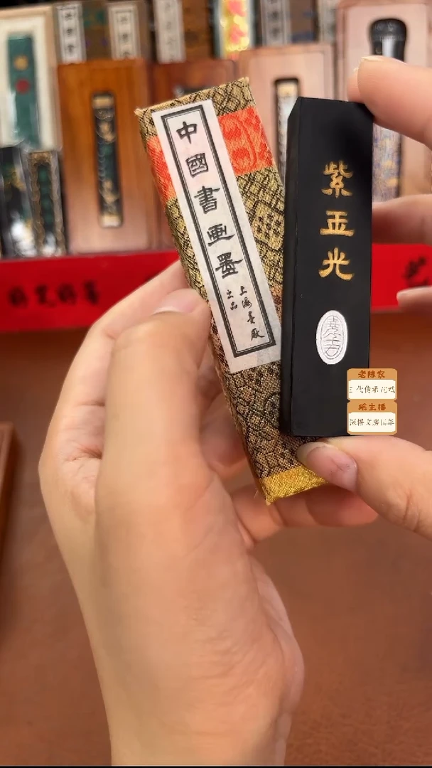 1两上墨紫玉光油烟墨块1锭