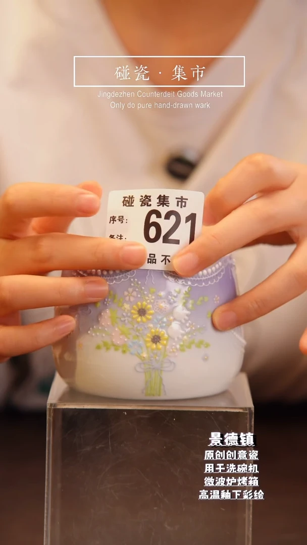 杯子621三颗糖老师炖盅