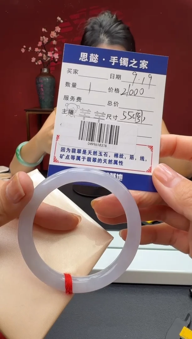 未镶嵌手镯（圆镯）翡翠翡翠手镯