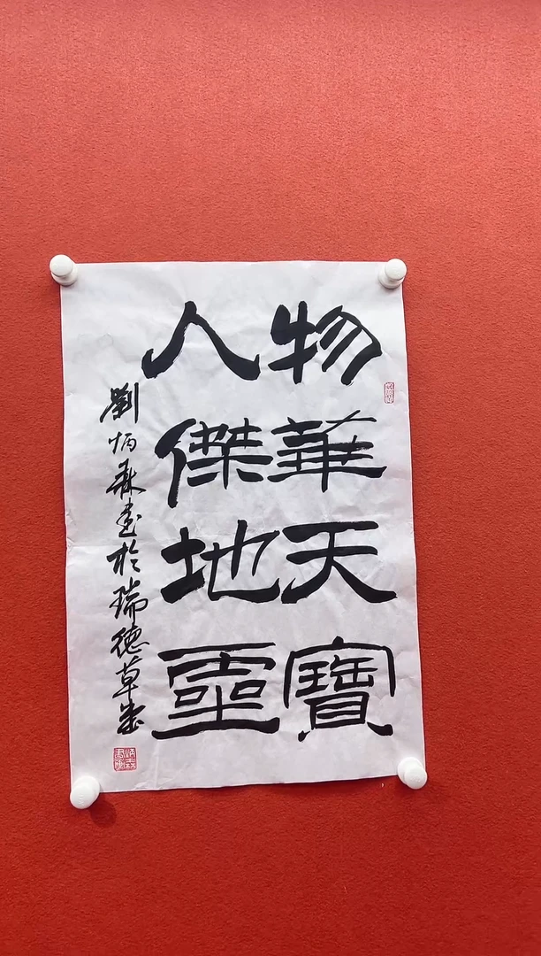 书法兰亭书画精选作品
