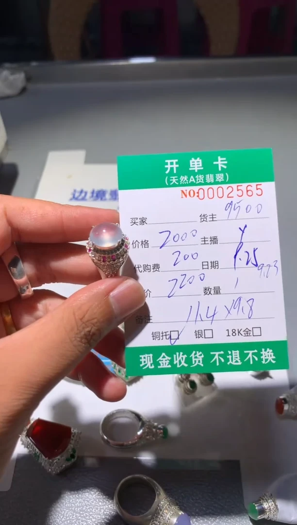 未镶嵌定制翡翠天然翡翠9500