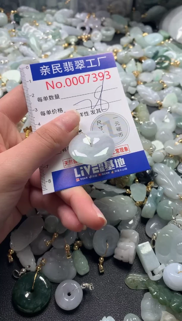 【闪购商品】翡翠吊坠(不含链)未镶嵌7393