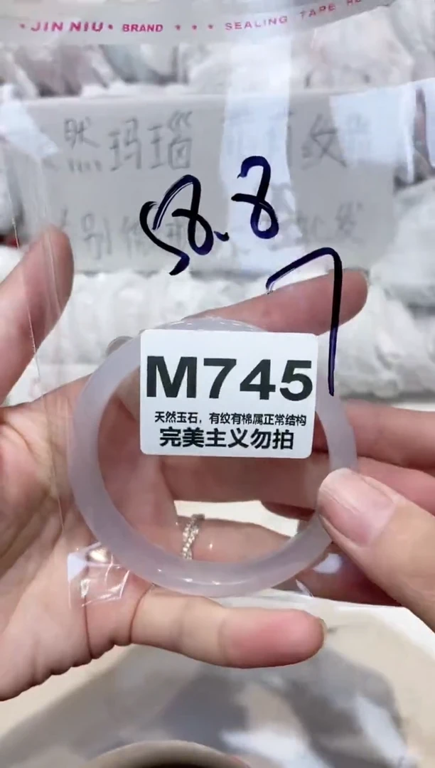 手镯玛瑙/玉髓未镶嵌58