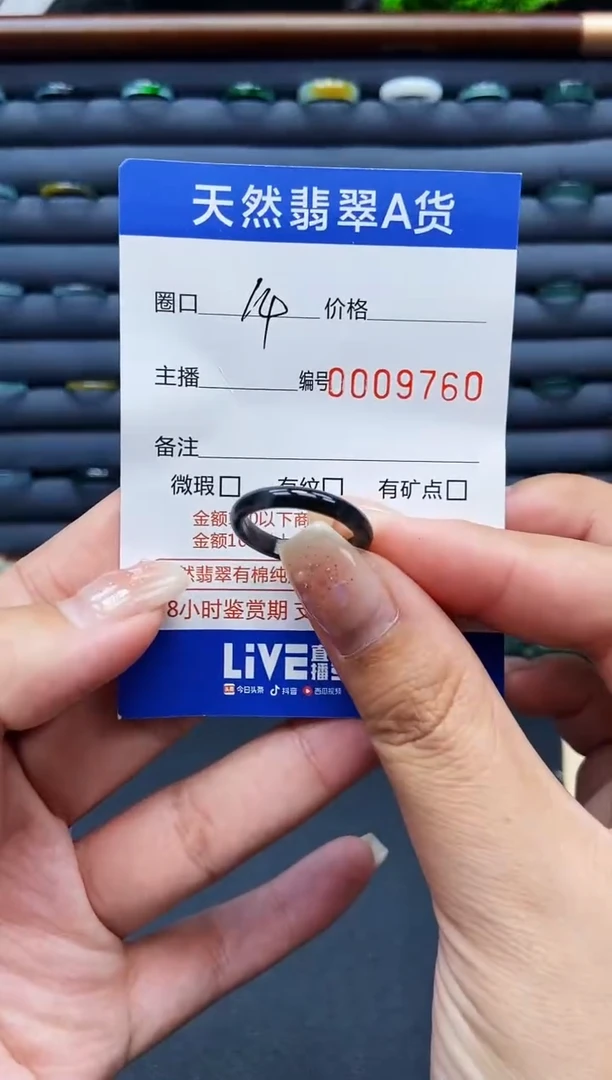 翡翠戒指未镶嵌戒圈