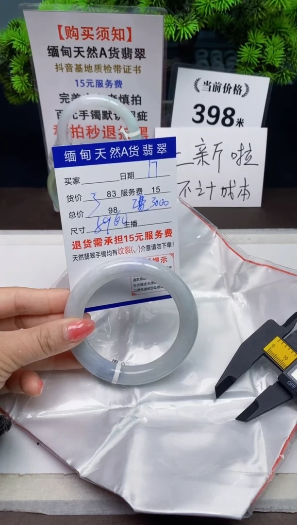 【闪购商品】翡翠手镯未镶嵌17天然A货翡翠需要包容瑕疵 介意慎拍