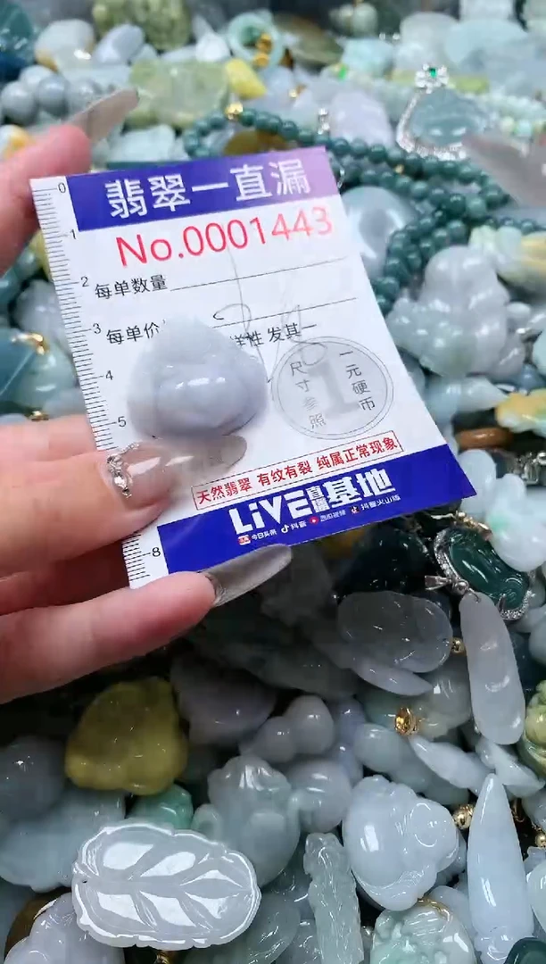 【闪购商品】翡翠吊坠(不含链)未镶嵌1443
