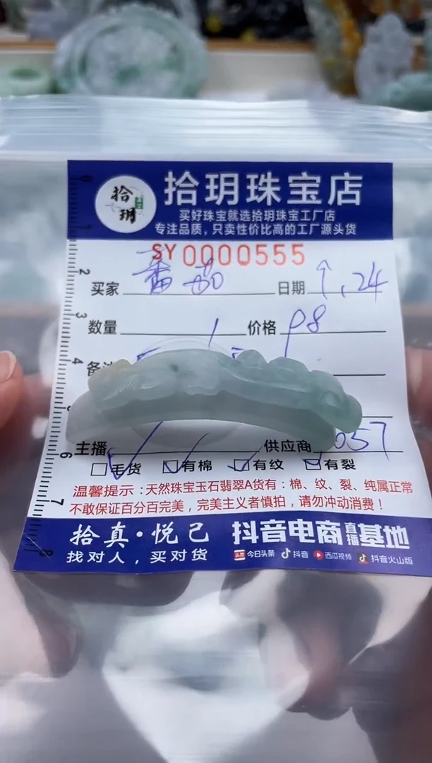 颈饰未镶嵌翡翠番****ɞ挂件手牌555
