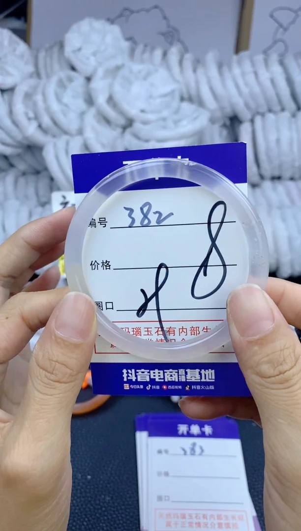 手镯玛瑙/玉髓未镶嵌382