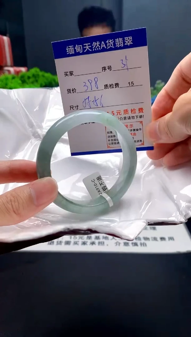 未镶嵌手镯翡翠31缅甸天然A货翡翠需包容瑕疵，介意慎拍