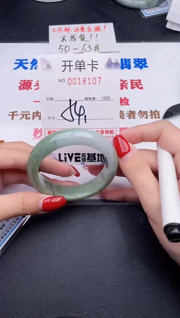 未镶嵌手镯翡翠07