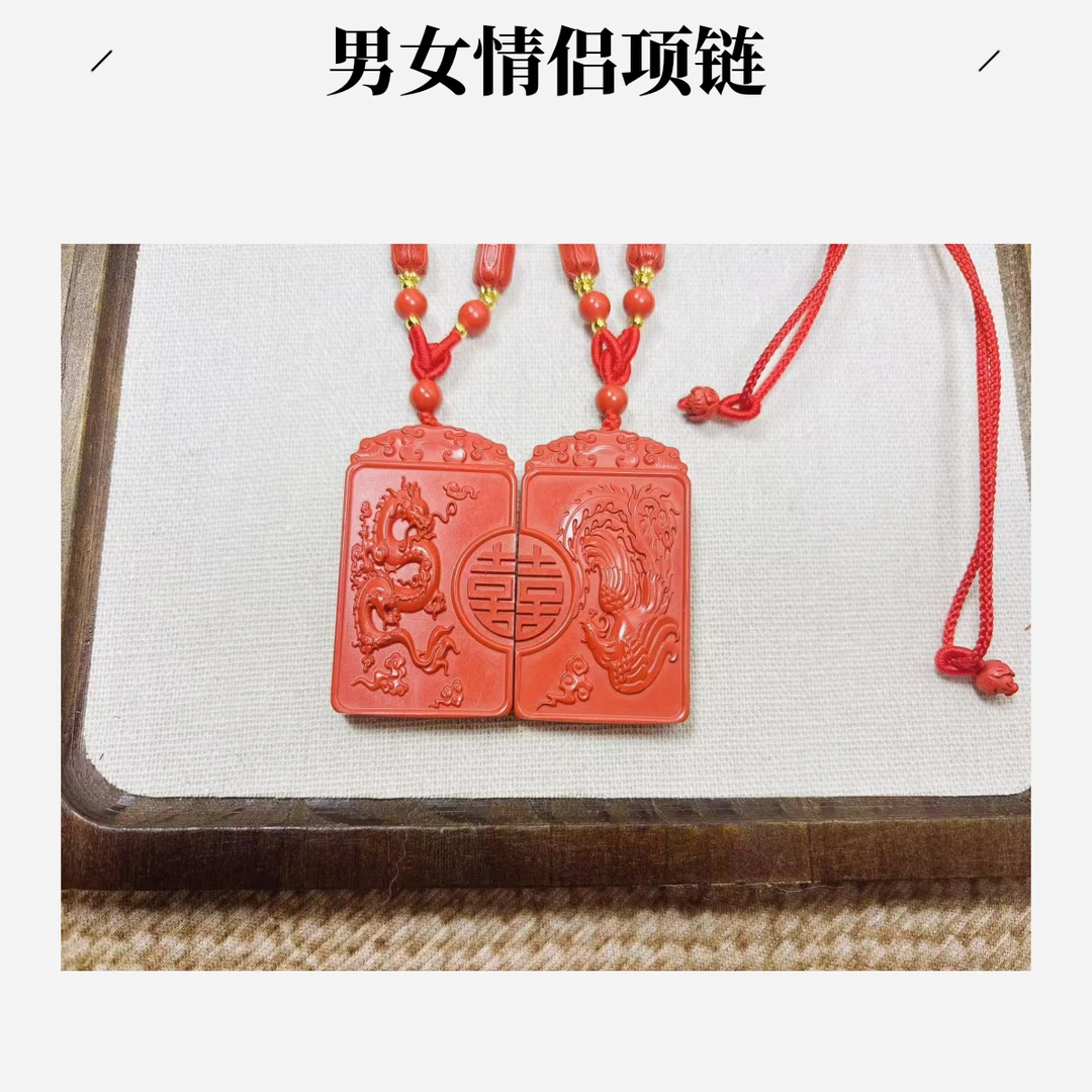 含辰砂工艺品【正品高含量红朱砂】情侣龙凤呈祥吊坠高品质挂件