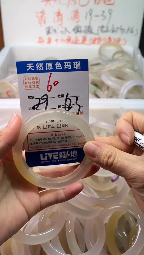 手镯玛瑙/玉髓未镶嵌60
