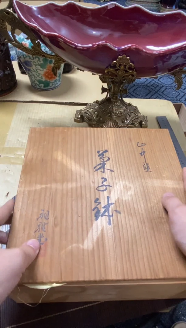 11****家精品瓷一物一拍定闪