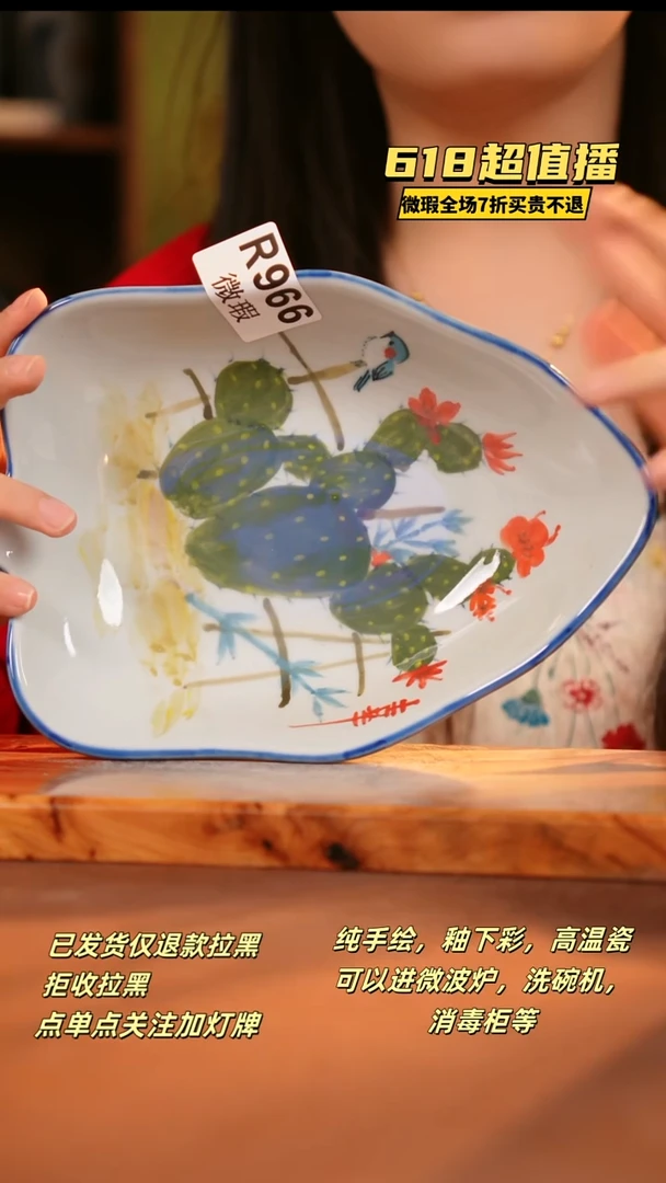 其他WR966陶然集器瓷器
