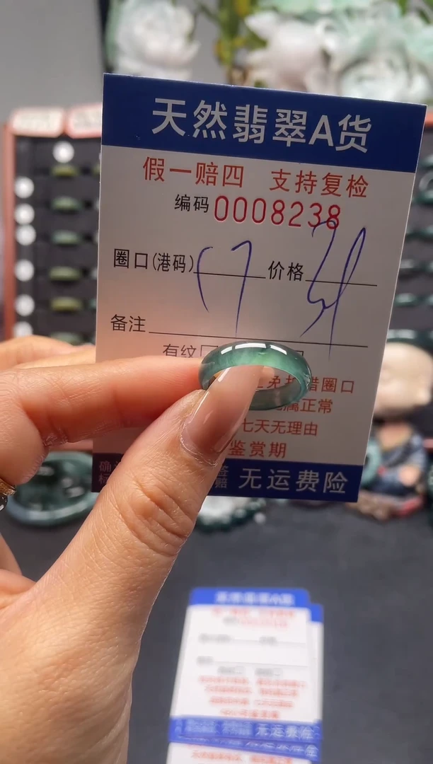 未镶嵌戒指翡翠17*8238