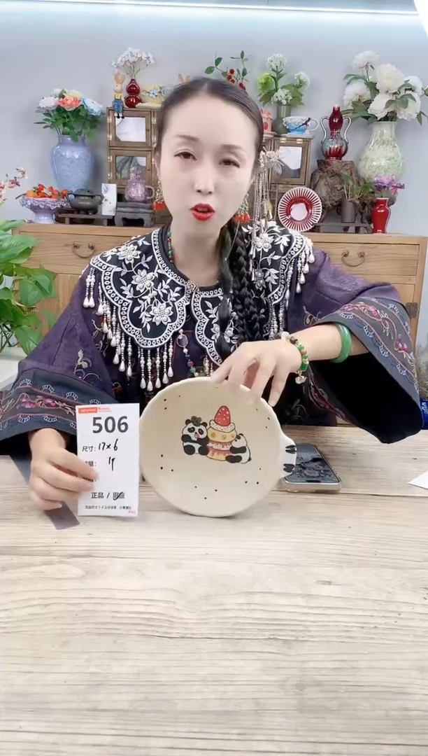 小玩子花盆直播号506