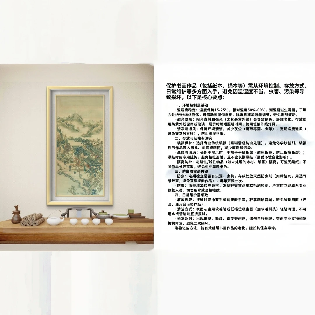 赵立鹤·十二禁御令·6/国画