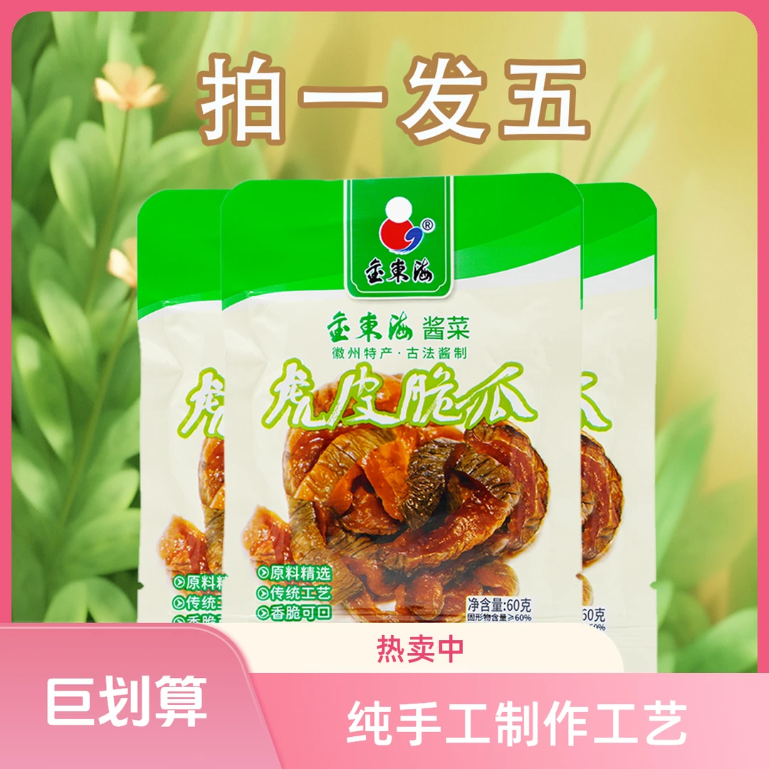 金东海酱菜拍一发五虎皮脆瓜农家传统下饭菜