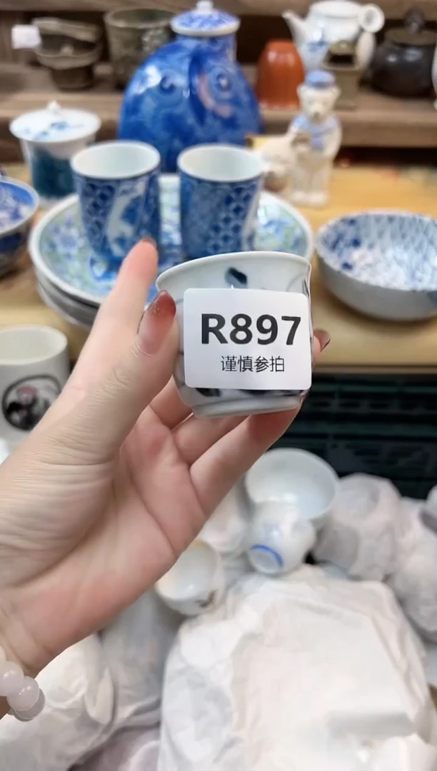 瓷片茉*    897
