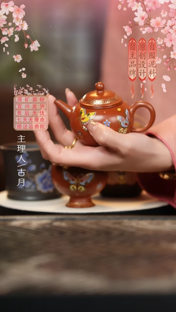 Y485大红袍珐琅彩“飞花梦蝶”水平