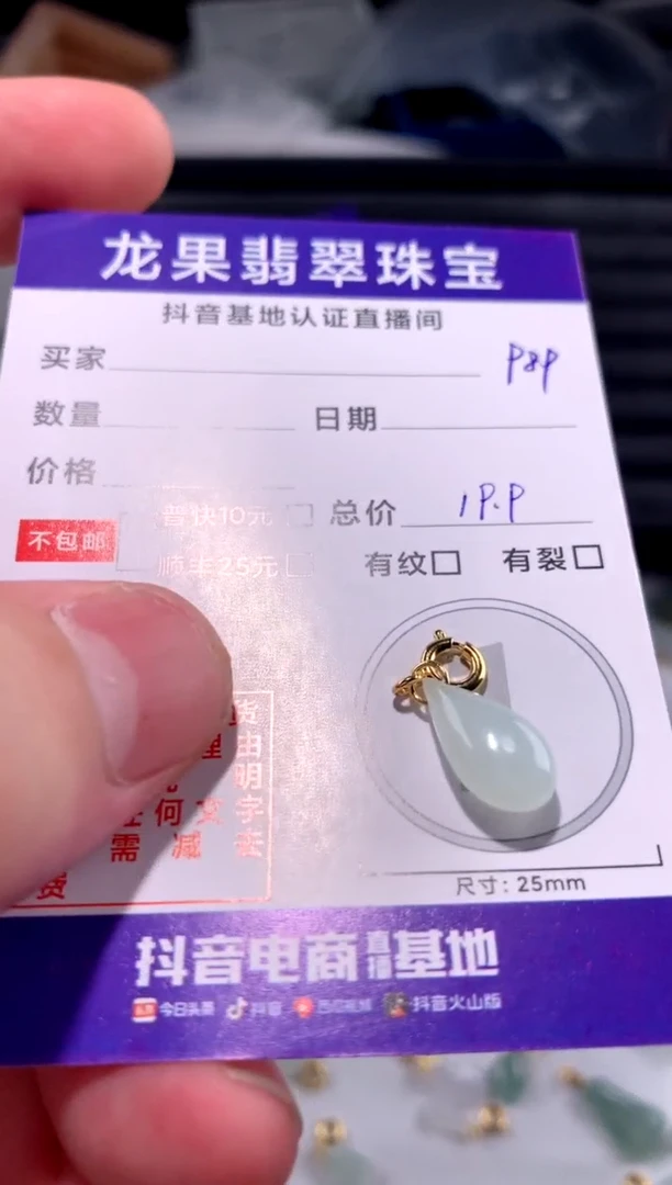 翡翠未镶嵌颈饰水滴立体989