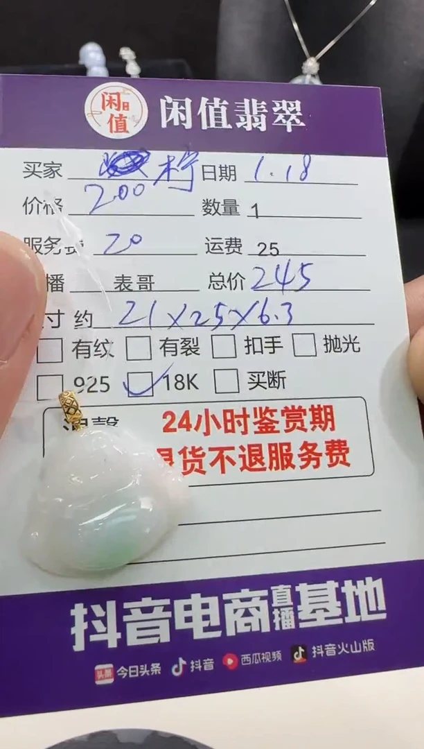 【闪购商品】翡翠颈饰18K金镶嵌翡翠吊坠
