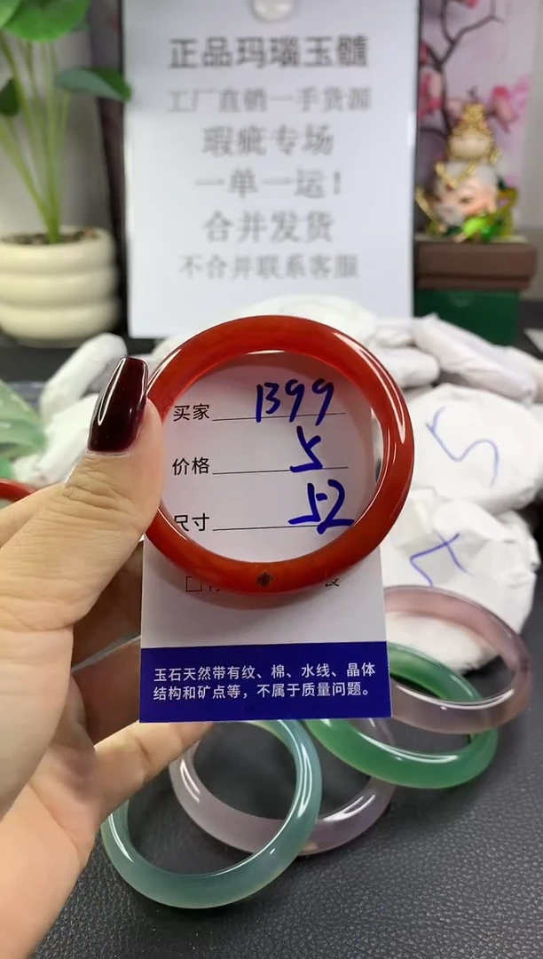 手镯玛瑙/玉髓未镶嵌1399