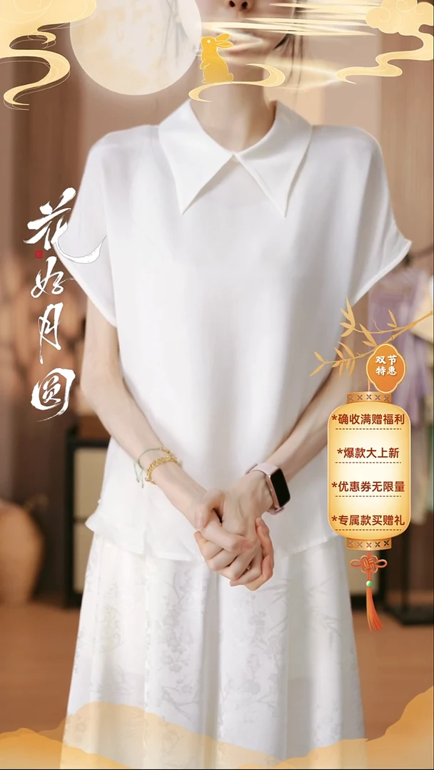 90桑蚕丝 娃娃领 大码
